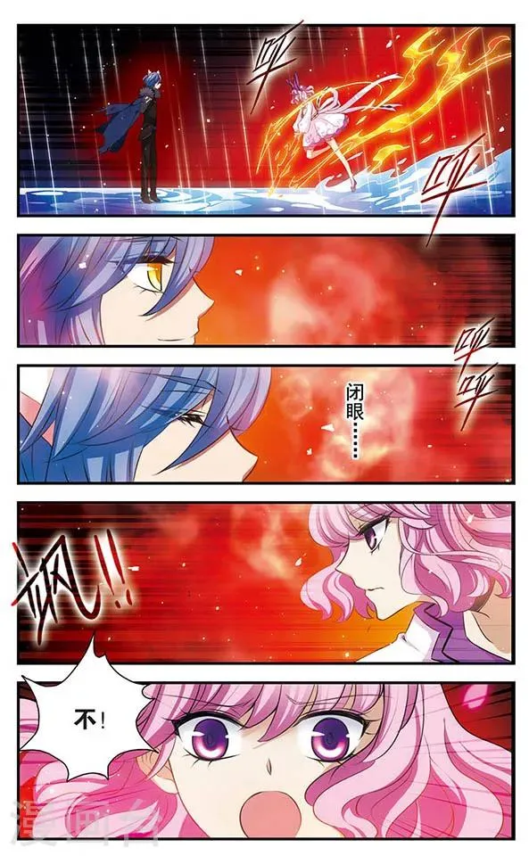第140话 火雨 第23页