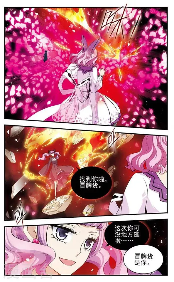 第140话 火雨 第24页