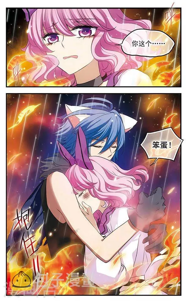 第141话 非你莫属 第6页