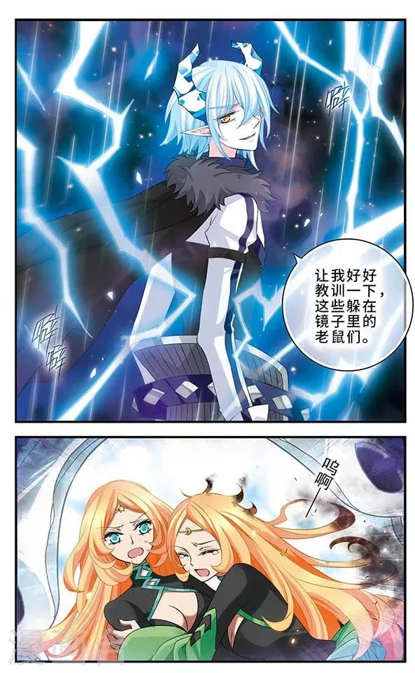 第141话 非你莫属 第8页