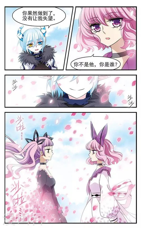 第141话 非你莫属 第10页