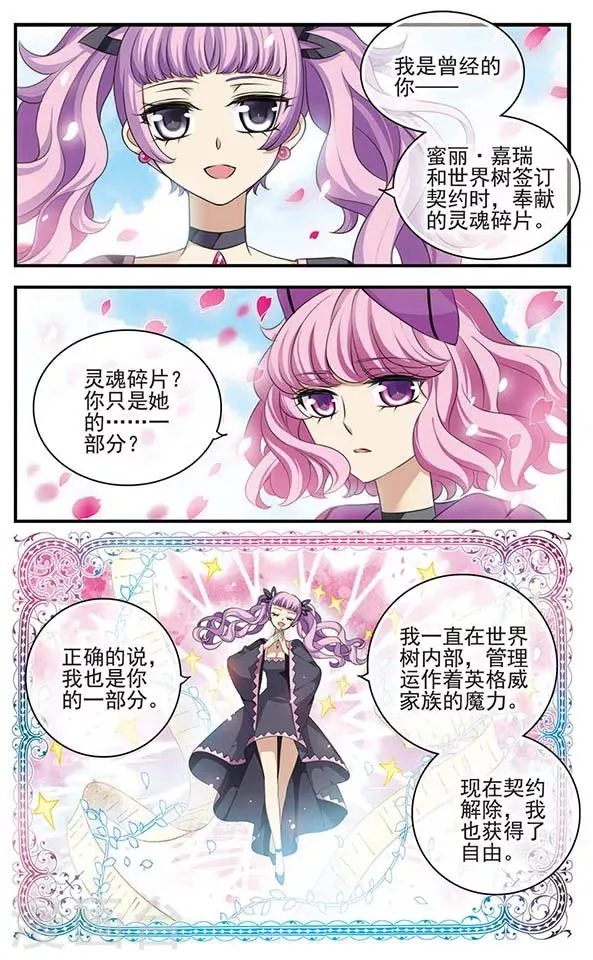 第141话 非你莫属 第11页