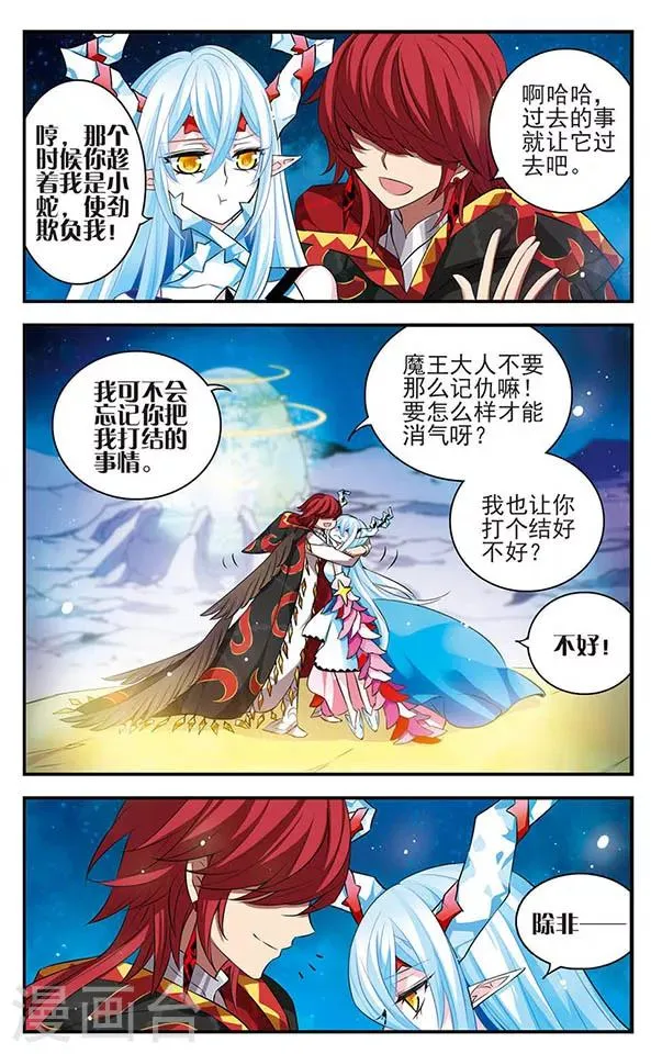 第142话 小小大贤者 第14页