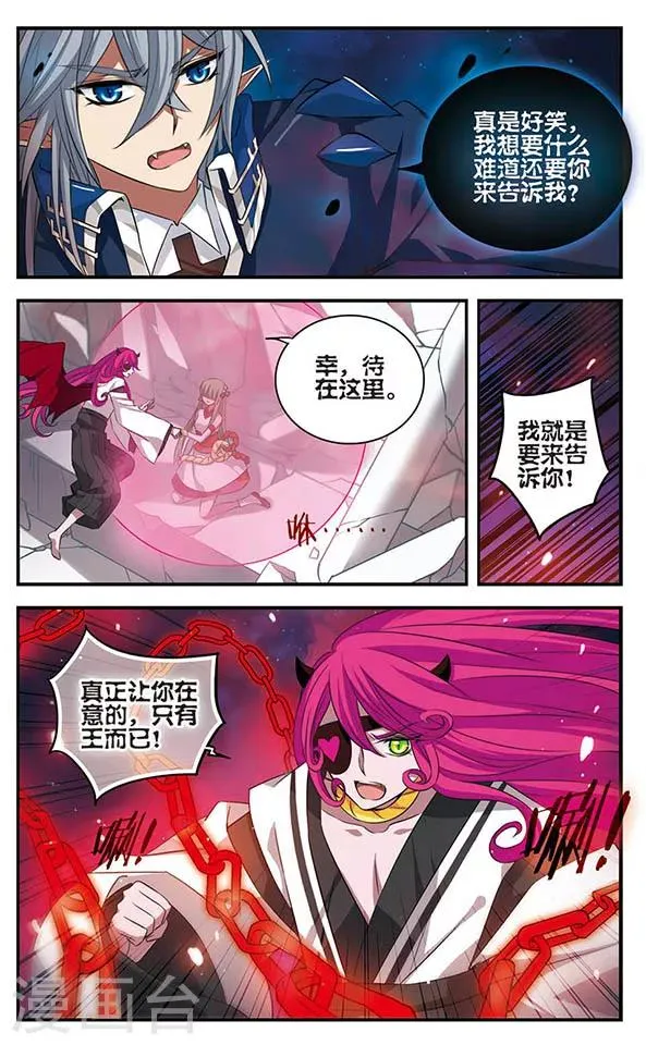 第143话 后知后觉 第10页