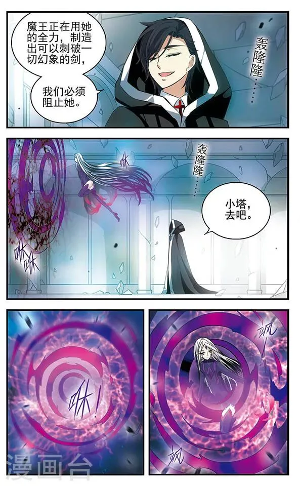 第144话 光与影 第7页