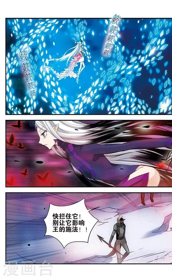 第144话 光与影 第8页