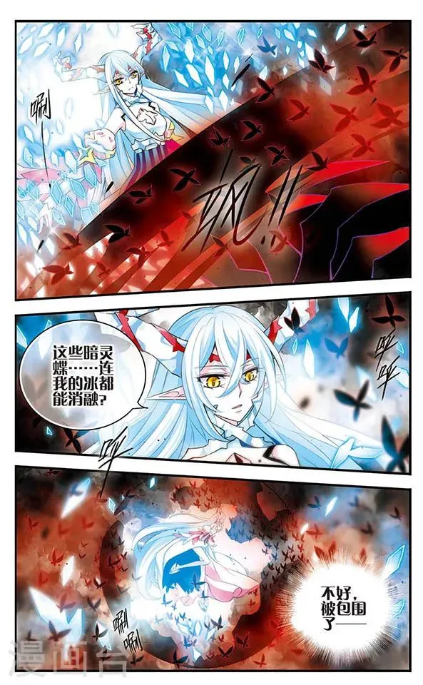 第144话 光与影 第12页