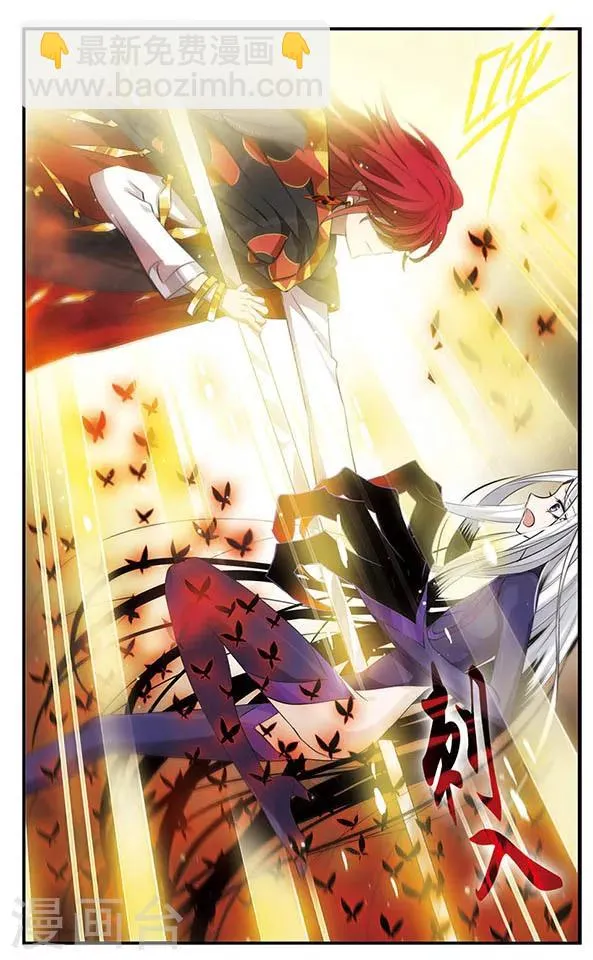 第145话 故人 第3页