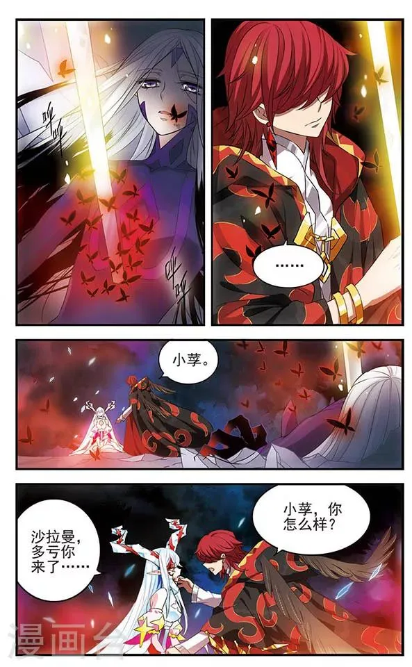 第145话 故人 第5页