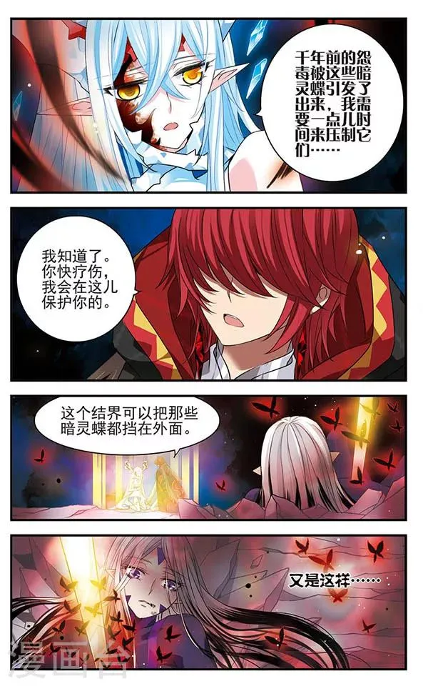 第145话 故人 第6页