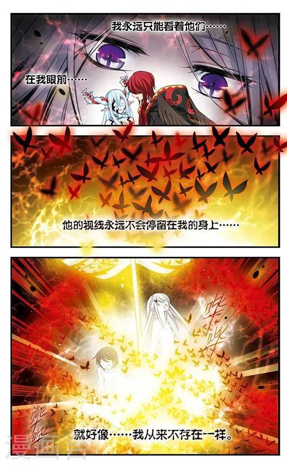 第145话 故人 第7页