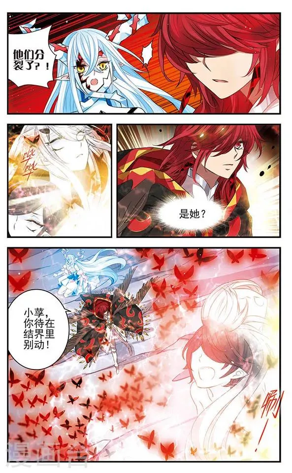 第145话 故人 第8页