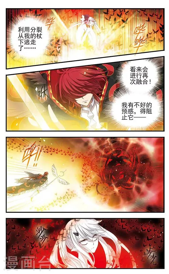 第145话 故人 第9页