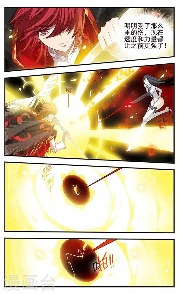 第145话 故人 第12页