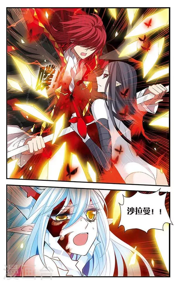 第145话 故人 第13页