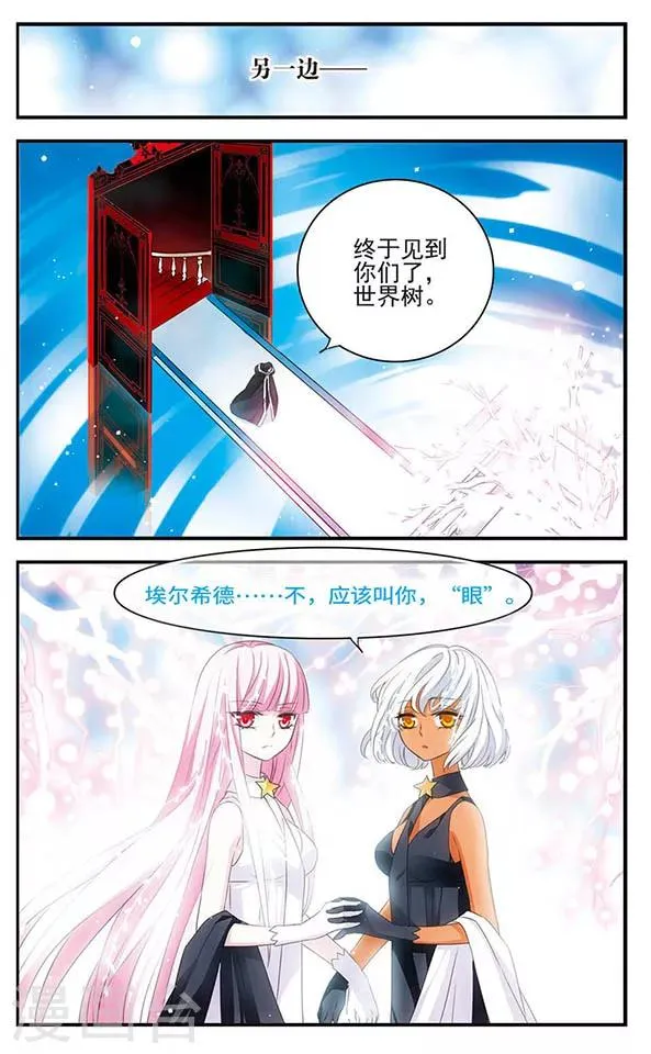 第145话 故人 第14页