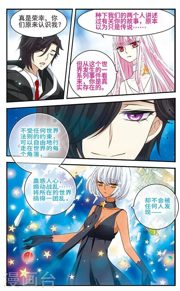 第145话 故人 第15页