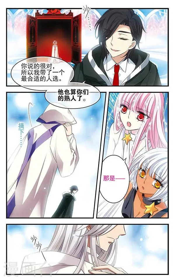 第145话 故人 第17页