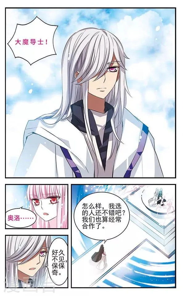 第145话 故人 第18页