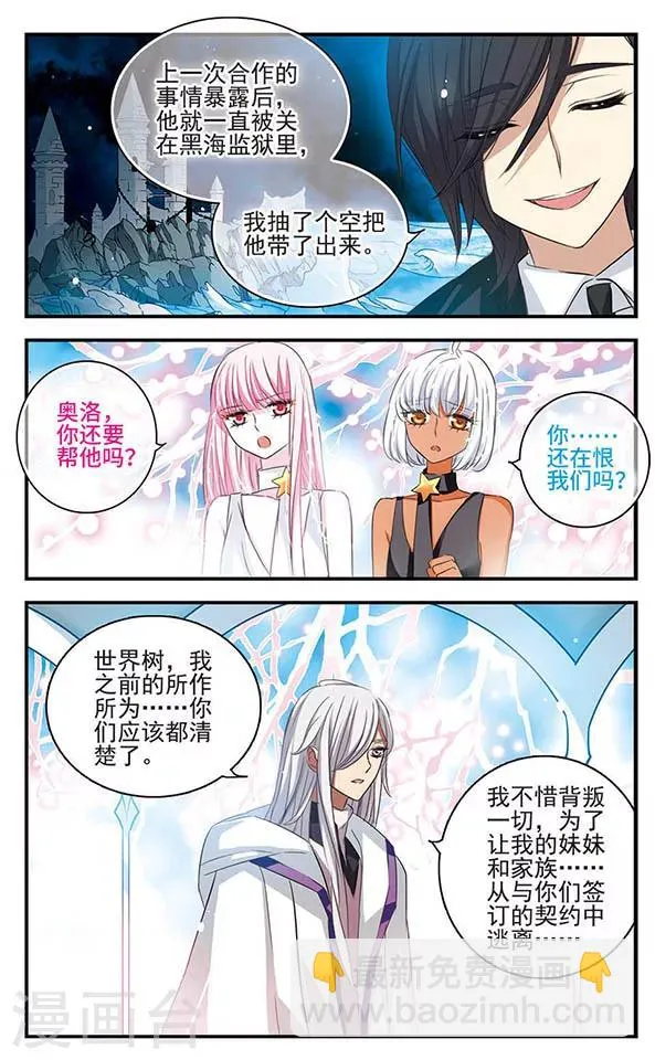 第145话 故人 第19页