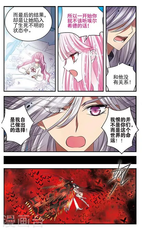 第145话 故人 第20页