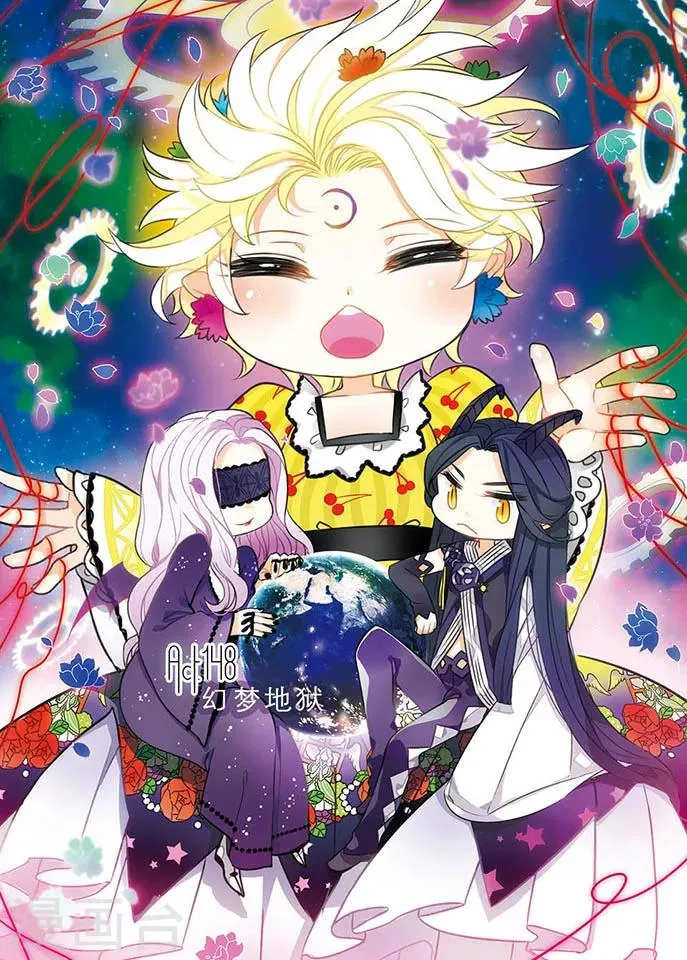 第148话 幻梦地狱 第1页