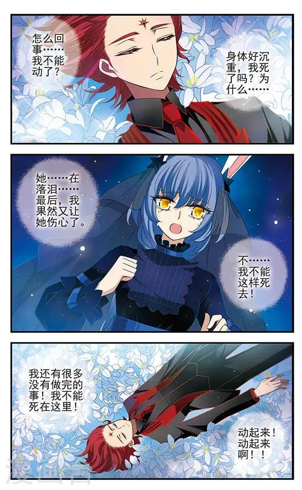 第148话 幻梦地狱 第3页