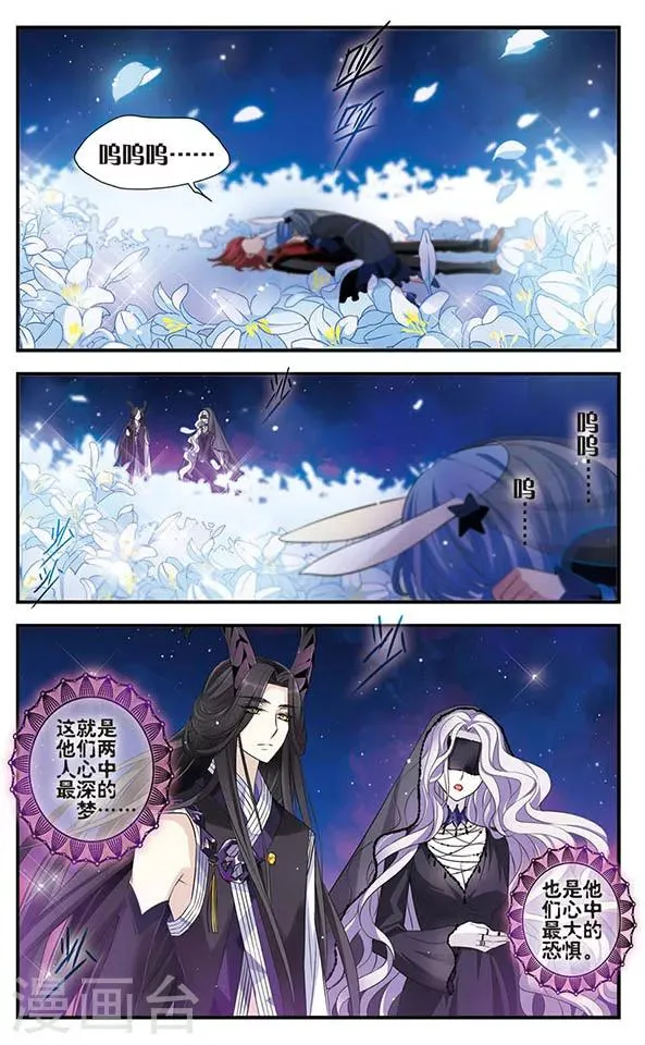 第148话 幻梦地狱 第4页