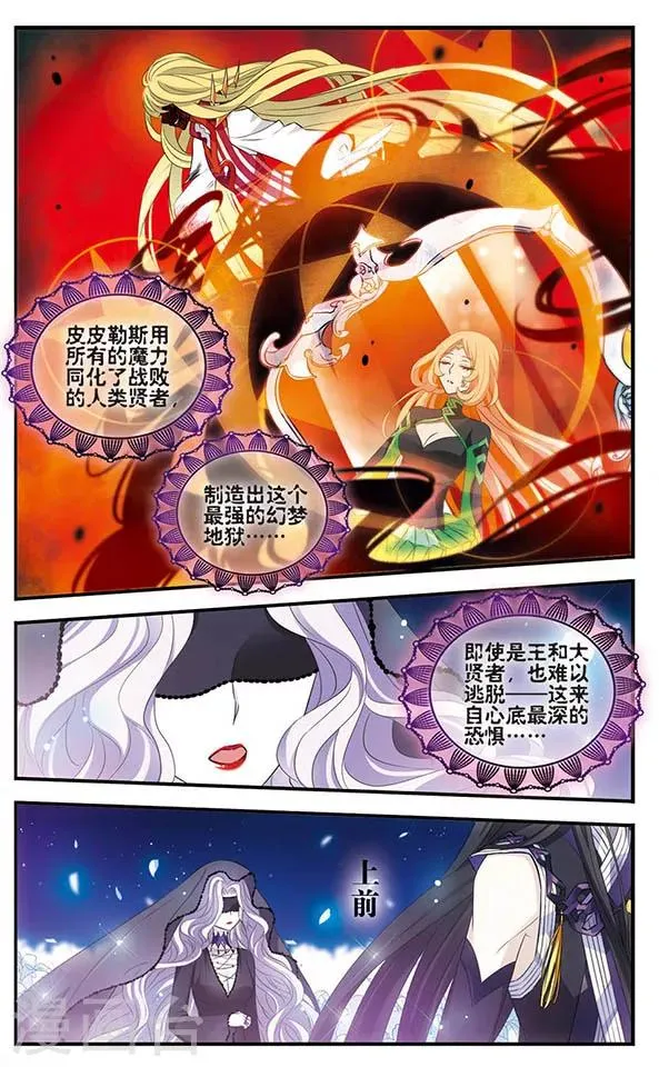 第148话 幻梦地狱 第6页