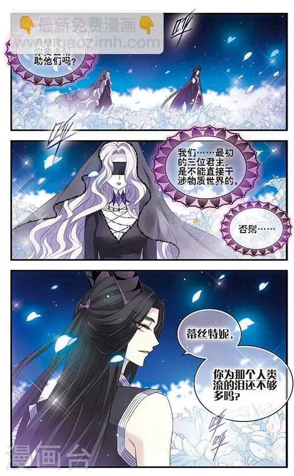 第148话 幻梦地狱 第7页