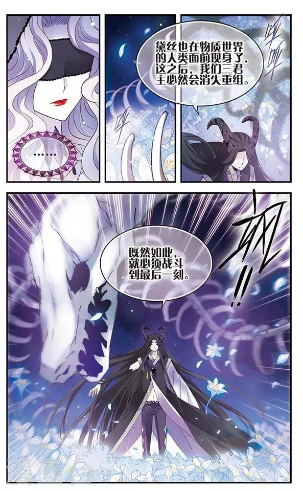 第148话 幻梦地狱 第8页