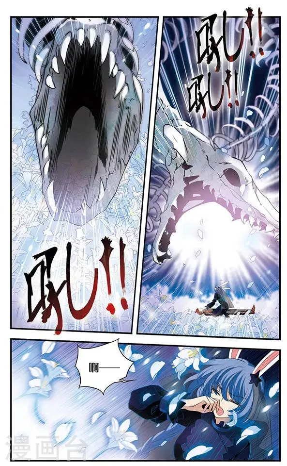 第148话 幻梦地狱 第9页