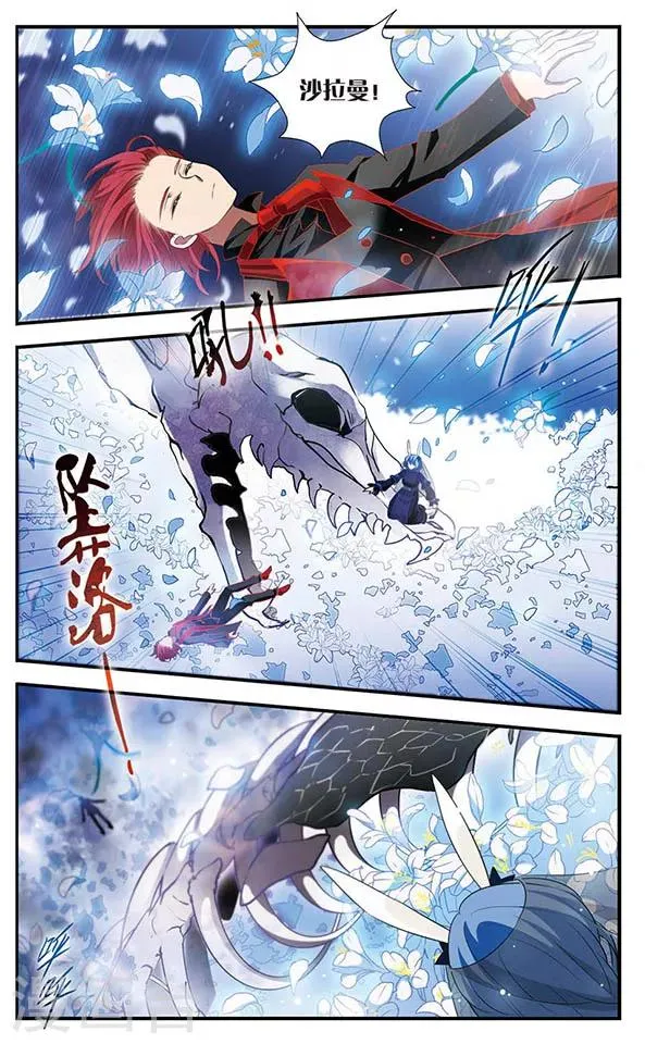 第148话 幻梦地狱 第10页
