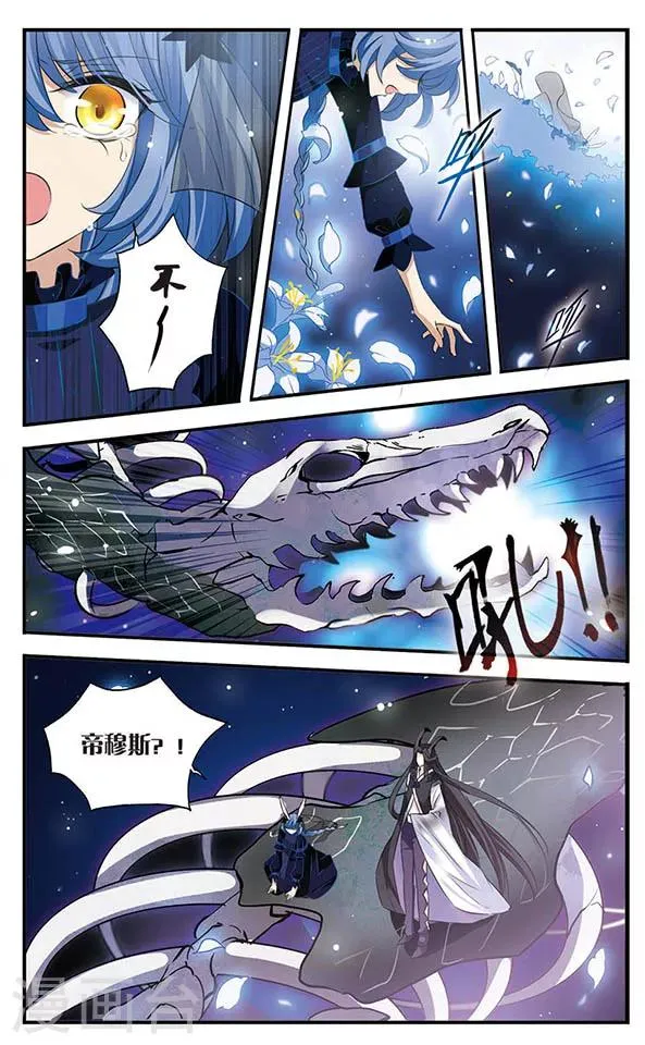 第148话 幻梦地狱 第11页