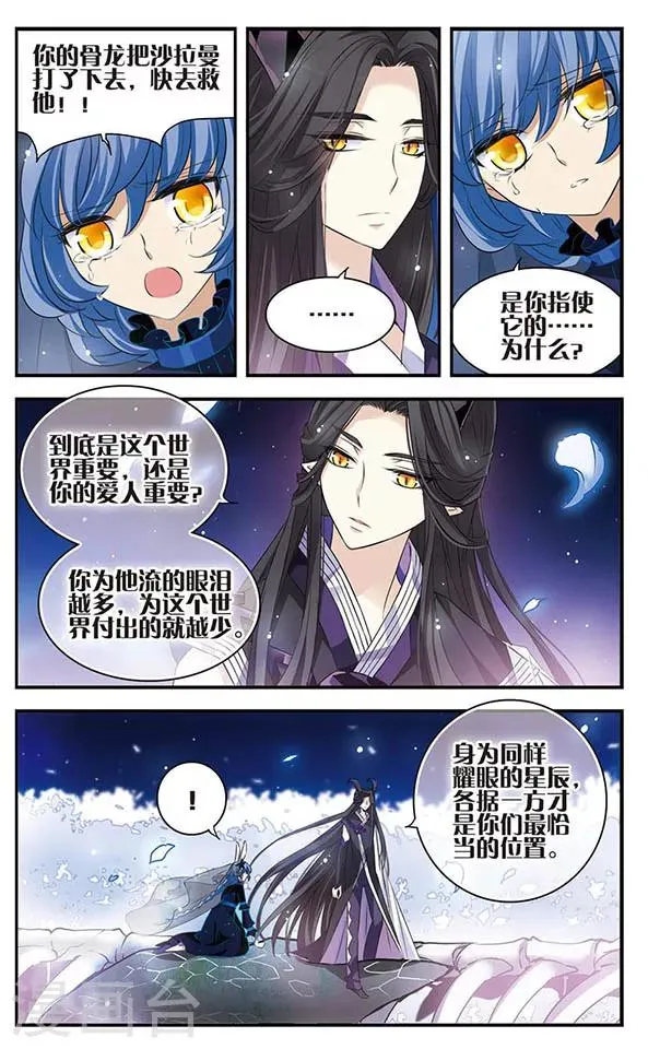 第148话 幻梦地狱 第12页