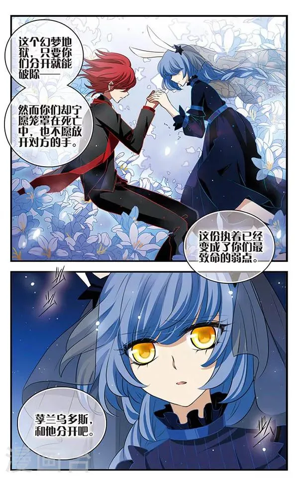 第148话 幻梦地狱 第13页