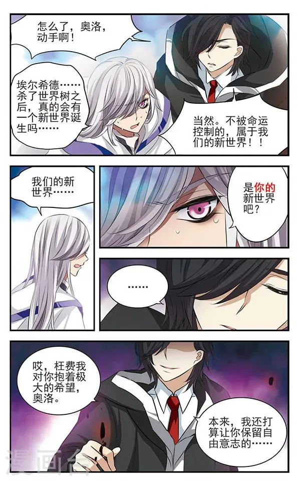 第149话 如有来生 第2页