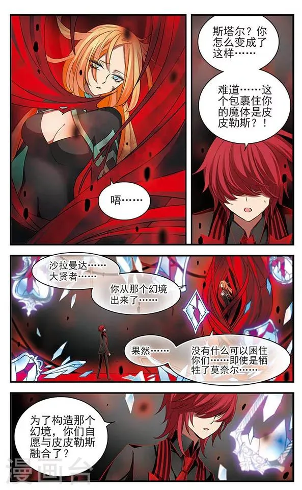 第149话 如有来生 第12页