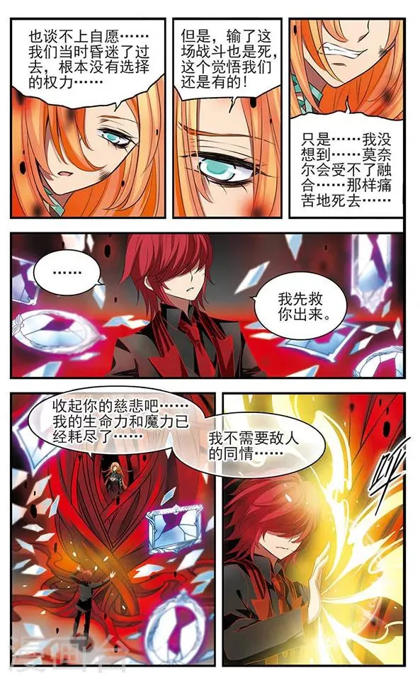 第149话 如有来生 第13页
