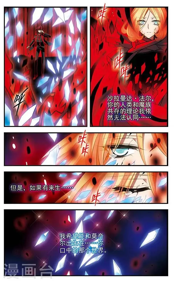 第149话 如有来生 第17页