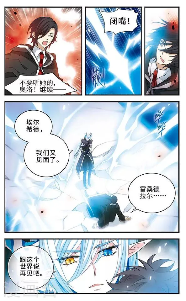 第150话 万物凋零之日 第6页