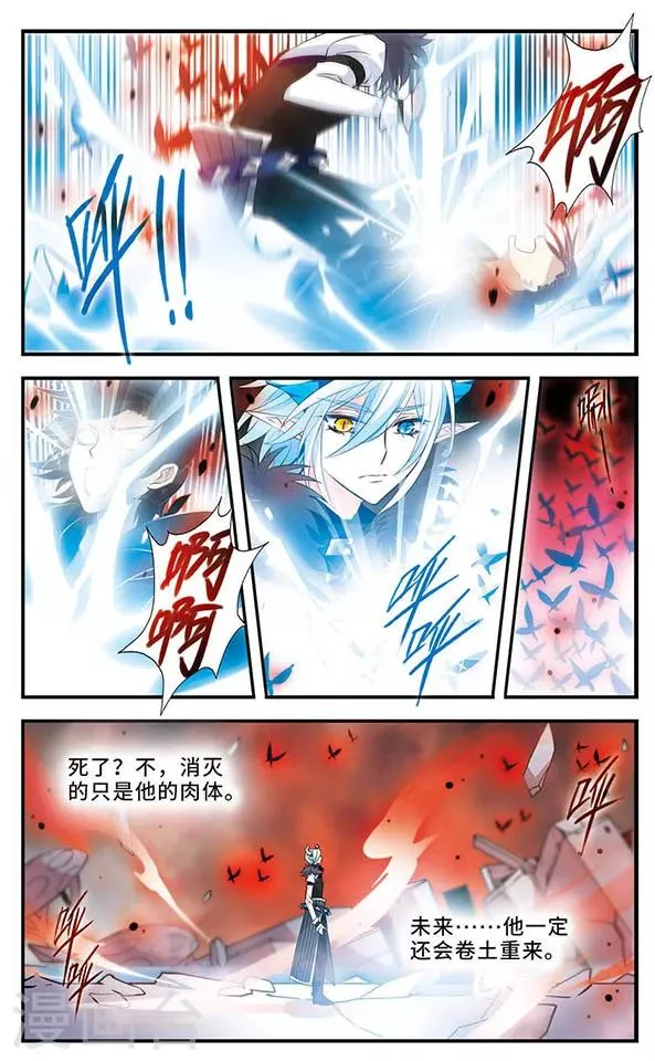 第150话 万物凋零之日 第7页