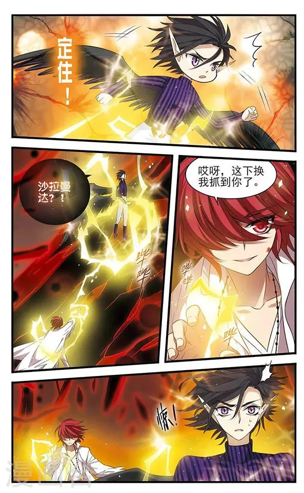 第151话 毁灭之眼 第1页