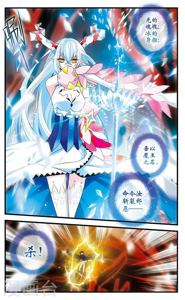第151话 毁灭之眼 第2页