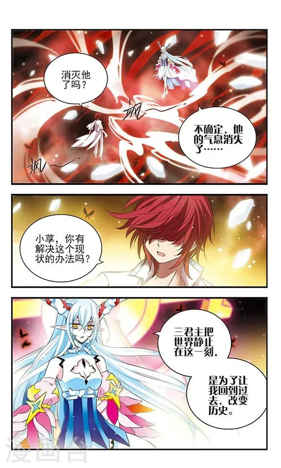 第152话 死斗 第3页
