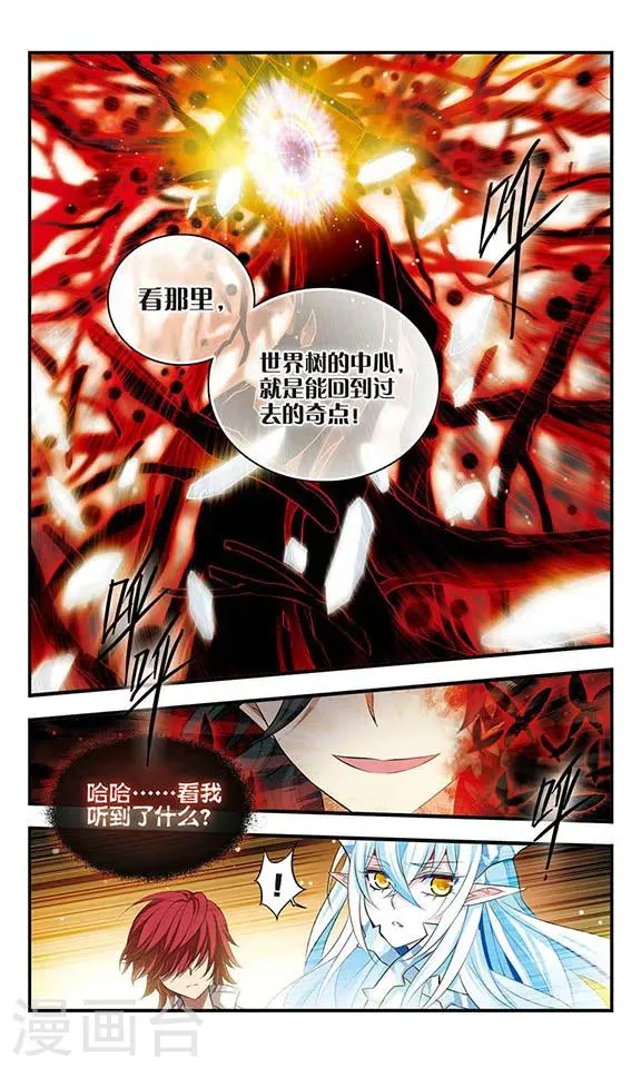 第152话 死斗 第4页