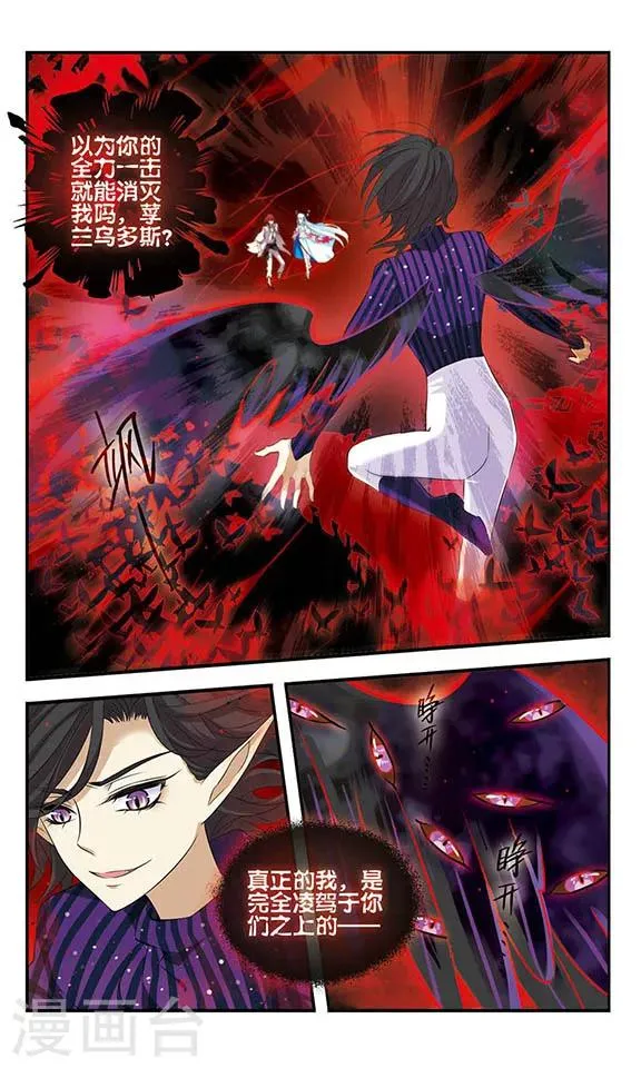 第152话 死斗 第5页