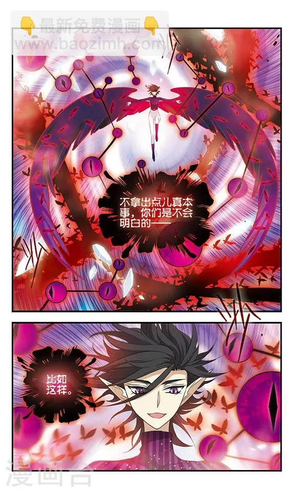 第152话 死斗 第6页