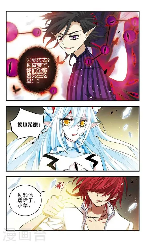 第152话 死斗 第8页