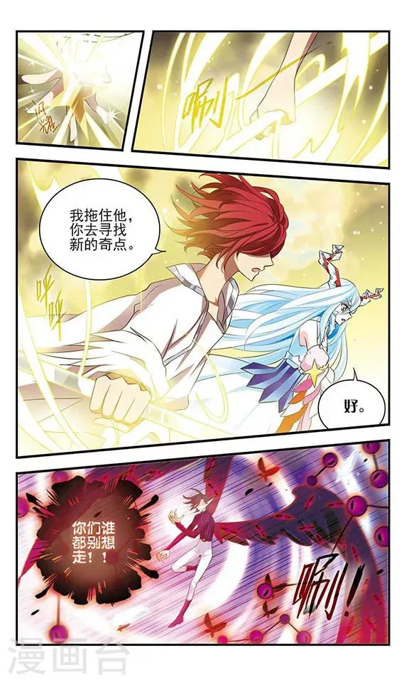 第152话 死斗 第9页